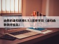 函数的递归调用6.5.1逆序字符（递归函数倒序输出）